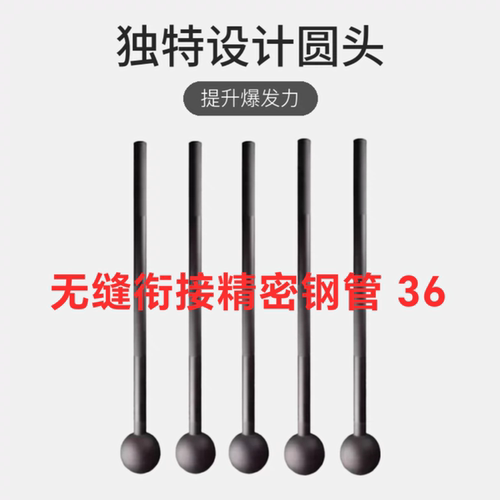 工厂直营圆锤铃体能力训练把柄一体精密管提升爆发力加固耐用抗摔 - 封面