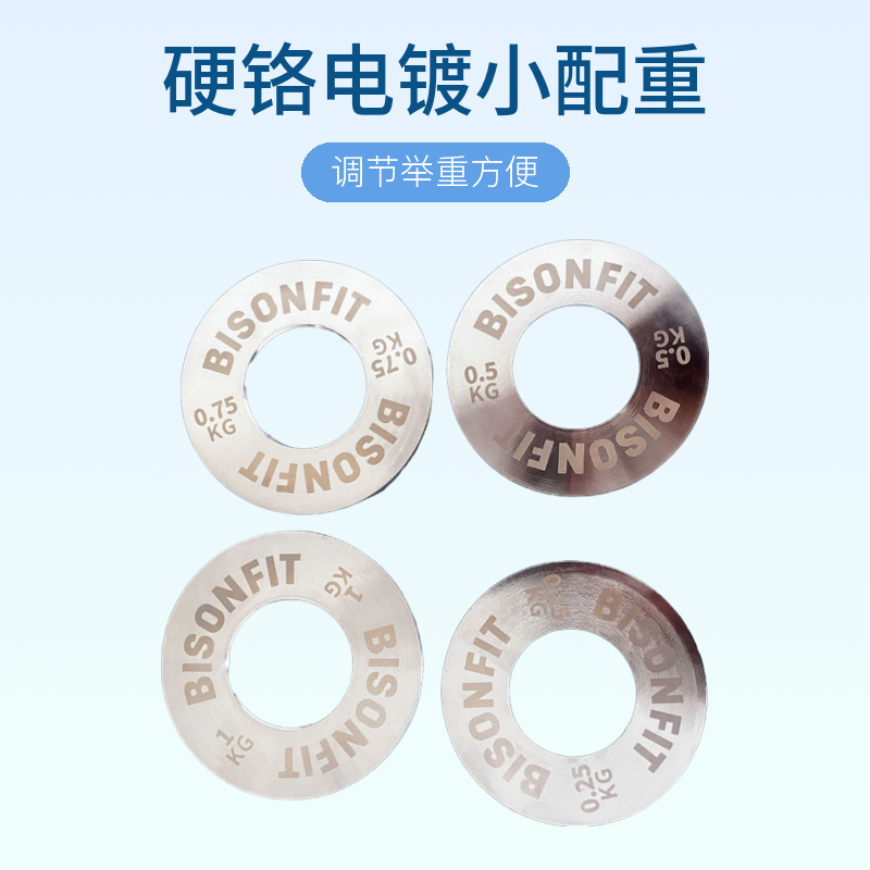 Bisonfit小配重片大孔杠铃片