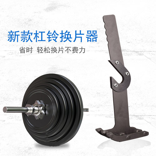 杠铃片奥杆方便美观健身器材