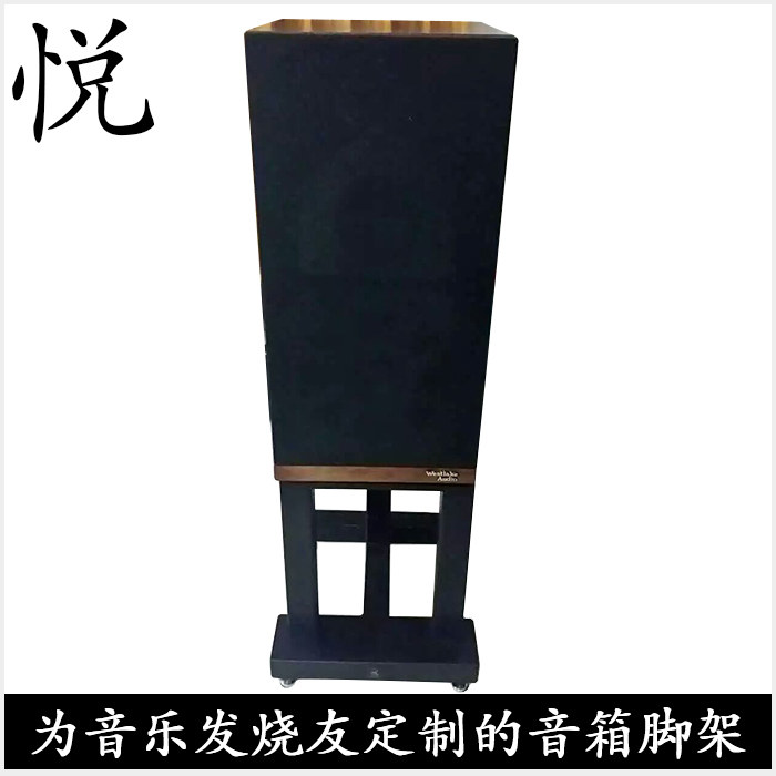 还音音响 悦牌脚架 美国WESTLAKE西湖 LC3W10VF三柱价格不含钉垫