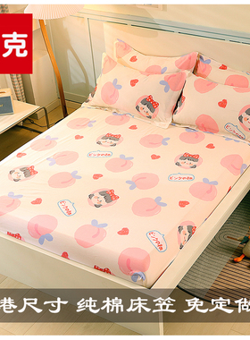 全棉斜纹床笠香港尺寸全包床垫罩保护套fitted sheet set纯棉床包