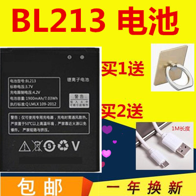 适用联想MA388A电池 联想MA388手机电池 MA388电板 BL213手机电池