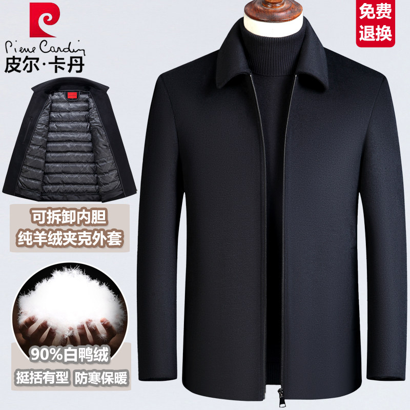 皮尔卡丹中年羊绒夹克男冬季加厚短款毛呢中老年男士羊毛呢子外套