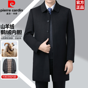 皮尔卡丹男款羊绒毛呢大衣中长款可脱卸内胆羊毛男士加厚呢子外套