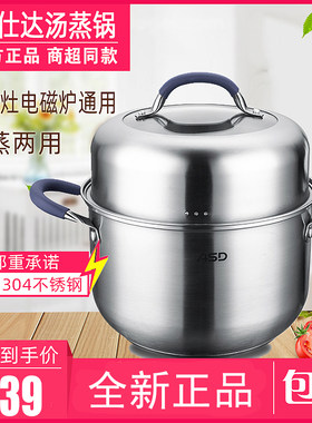 爱仕达蒸锅304不锈钢单层炖锅