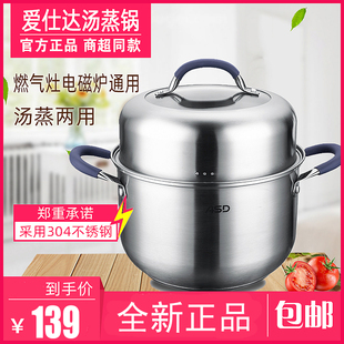 爱仕达蒸锅304不锈钢 24/26cm单层炖锅汤锅多用锅QL1524Y电磁炉锅