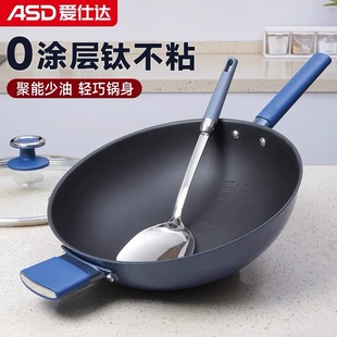 ASD 爱仕达0涂层不粘炒锅家用有钛炒菜锅平底锅燃电通用CC32Z8Q