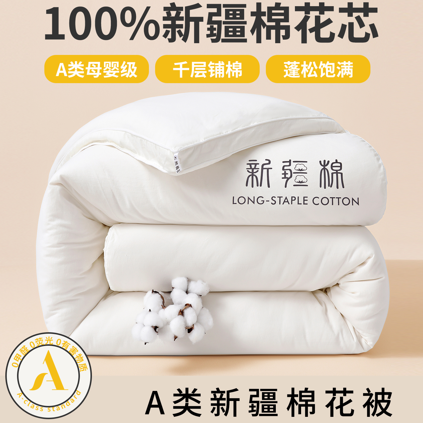 2025新款 新疆棉花被被子被芯