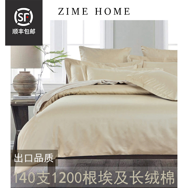 五星级酒店140支埃及棉四件套