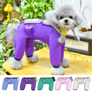 一阅心田防尘裤 泰迪比熊狗狗衣服酷帅包腿四脚全包防污三防裤