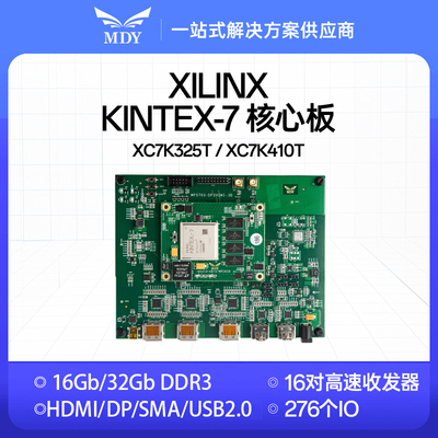 FPGA开发板XC7K325T/XC7K410T