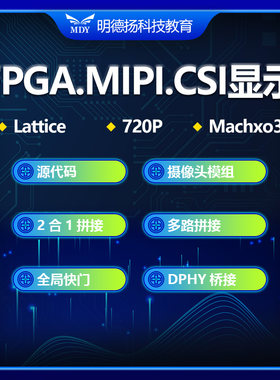图像拼接处理latticemachxo3机器
