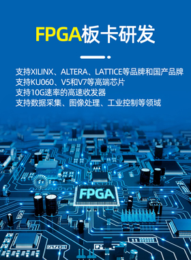 FPGA开发板定制 LATTIC 莱迪思 mipi dsi接口 图像处理 csi-2协议