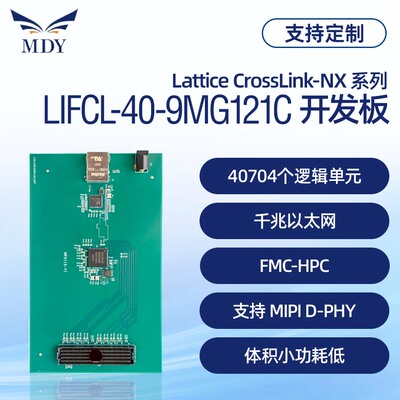 莱迪思LIFCL-40开发板千兆网