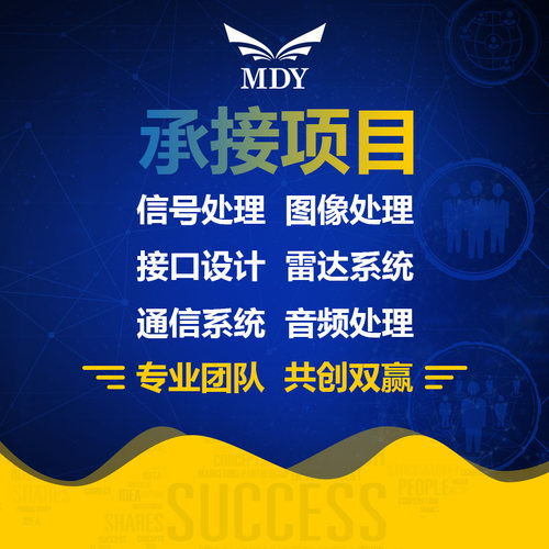 承接fpga项目方案设计联合开发
