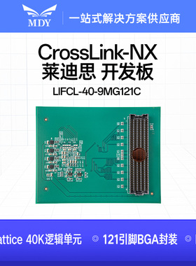 明德扬 CrossLink-NX LIFCL-40 Lattice FPGA开发板  FMC