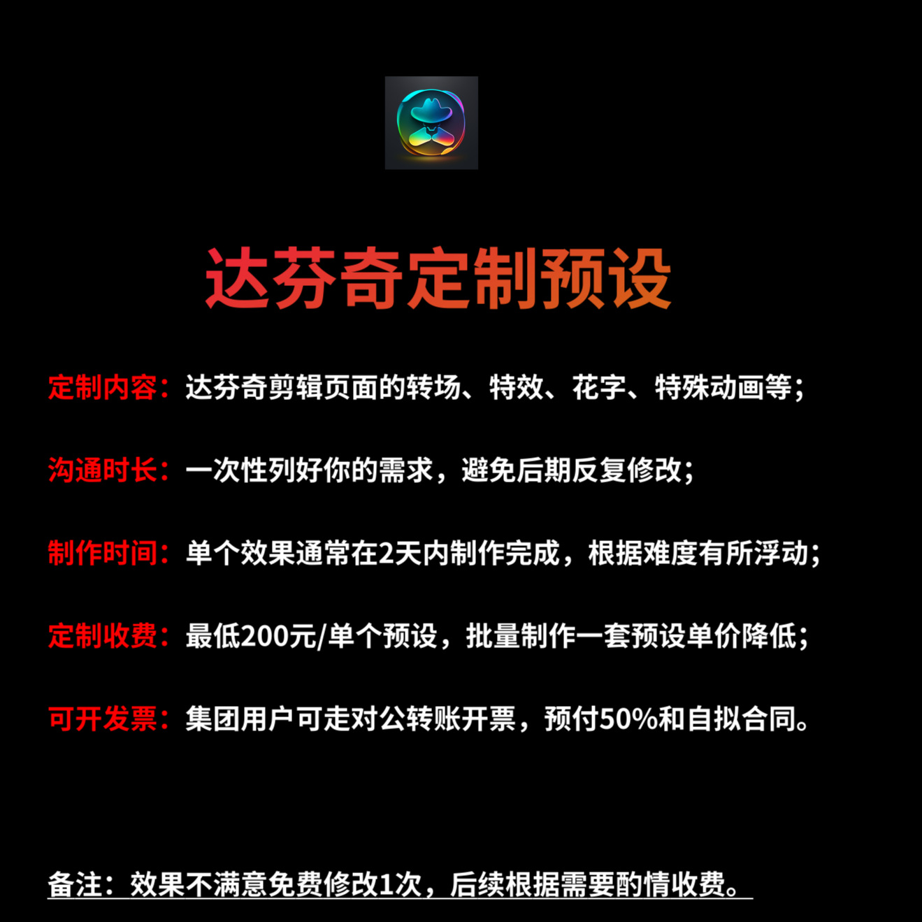 达芬奇Fusion定制转场、花字、特效、动效预设(可用于剪辑页面)