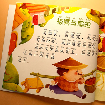 儿歌童谣谜语绕口令大全儿童绕口令书注音版书籍口才训练带拼音早教书宝宝启蒙书故事书绘本3岁图书中国经典读物睡前三百首三岁