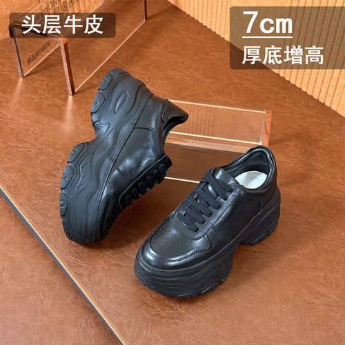 超轻厚底纯真皮增高7cm老爹鞋