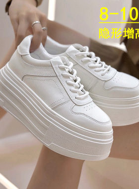 真皮加绒8cm10公分厚底内增高2025新款爆款小白鞋小个子松糕女鞋