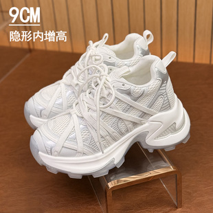 超显瘦显脚小内增高9cm老爹鞋小个子小白鞋女款春夏透气2026新款