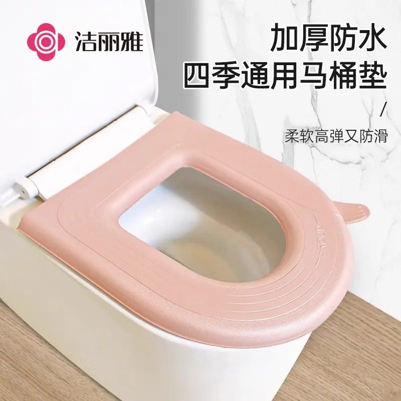 洁丽雅防水马桶垫粘贴式保暖水洗家用防滑柔软加厚高弹坐便垫套垫,家庭/个人清洁工具,马桶套/马桶座圈,淘宝优惠券,粉丝福利购,淘宝优惠卷