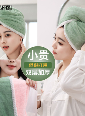 洁丽雅干发帽女洗头双层加厚超强速干吸水毛巾2025新款包头发浴帽