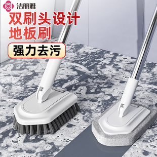 洁丽雅浴室清洁刷地板刷硬毛长柄洗墙厕所卫生间神器洗瓷砖墙刷子