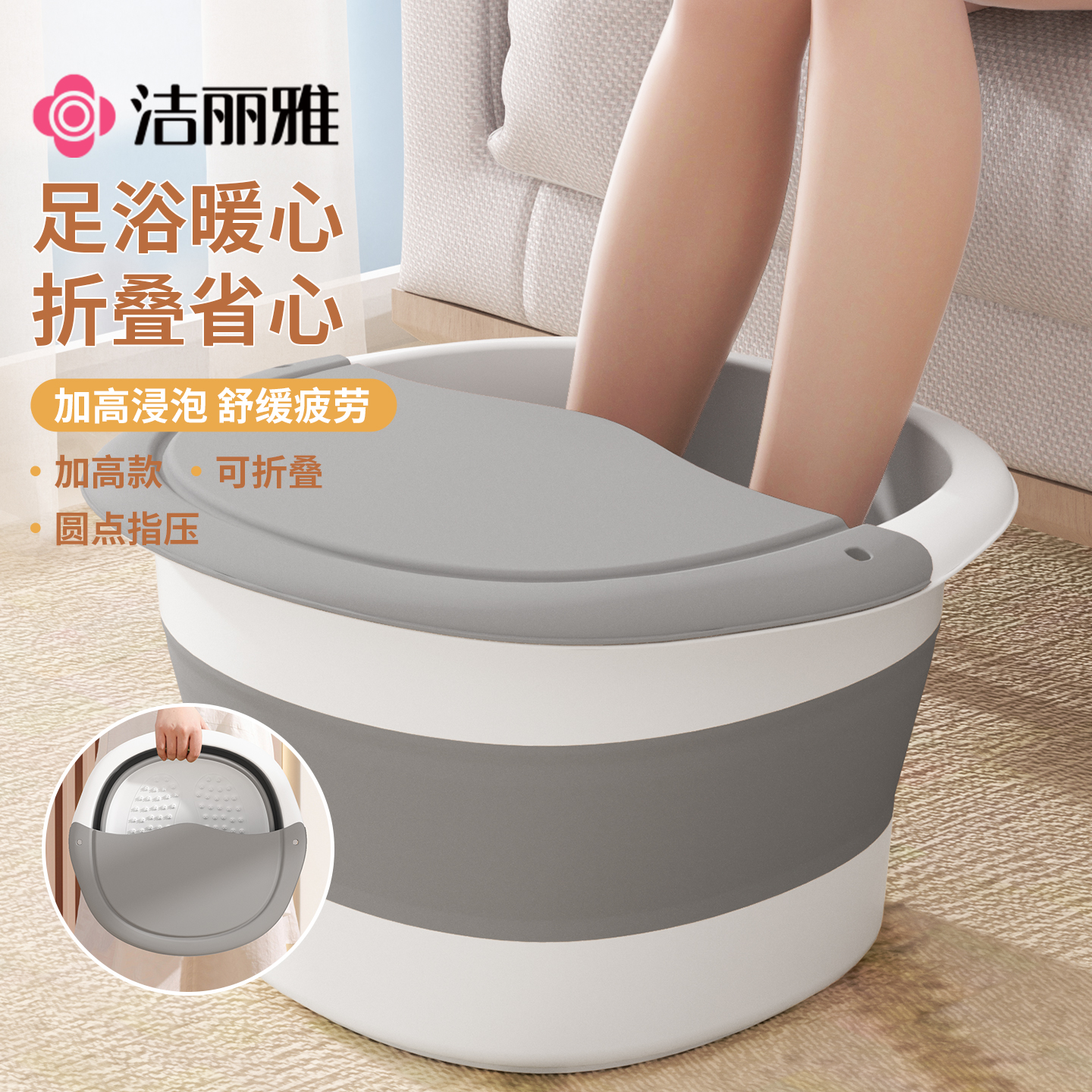 洁丽雅泡脚桶过小腿家用洗脚盆