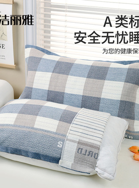 洁丽雅枕巾纯棉一对装2025年新款100%全棉枕头巾四季通用男生盖巾