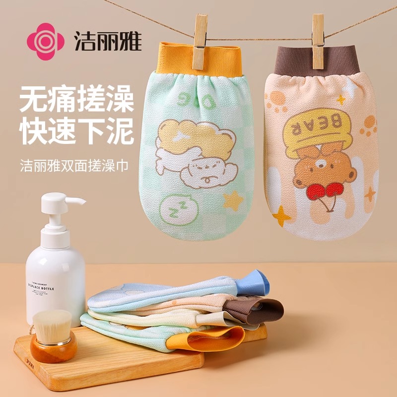 洁丽雅搓澡巾2024新款家用