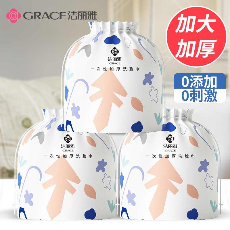洁丽雅洗脸巾一次性女加厚洗脸毛巾美容院洗面洁面巾卷筒式