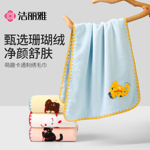 洁丽雅刺绣毛巾7A抗菌柔软吸水