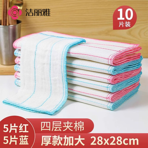 洁丽雅洗碗布厨房抹布
