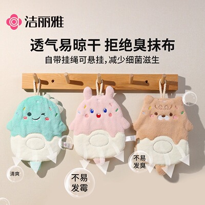 洁丽雅擦手巾毛巾挂式厨房卫生间