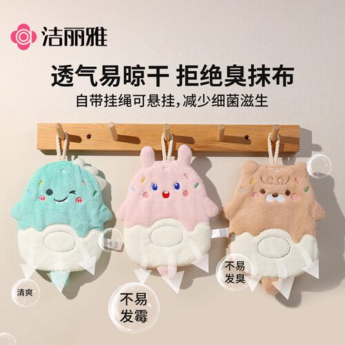 洁丽雅擦手巾毛巾挂式厨房卫生间