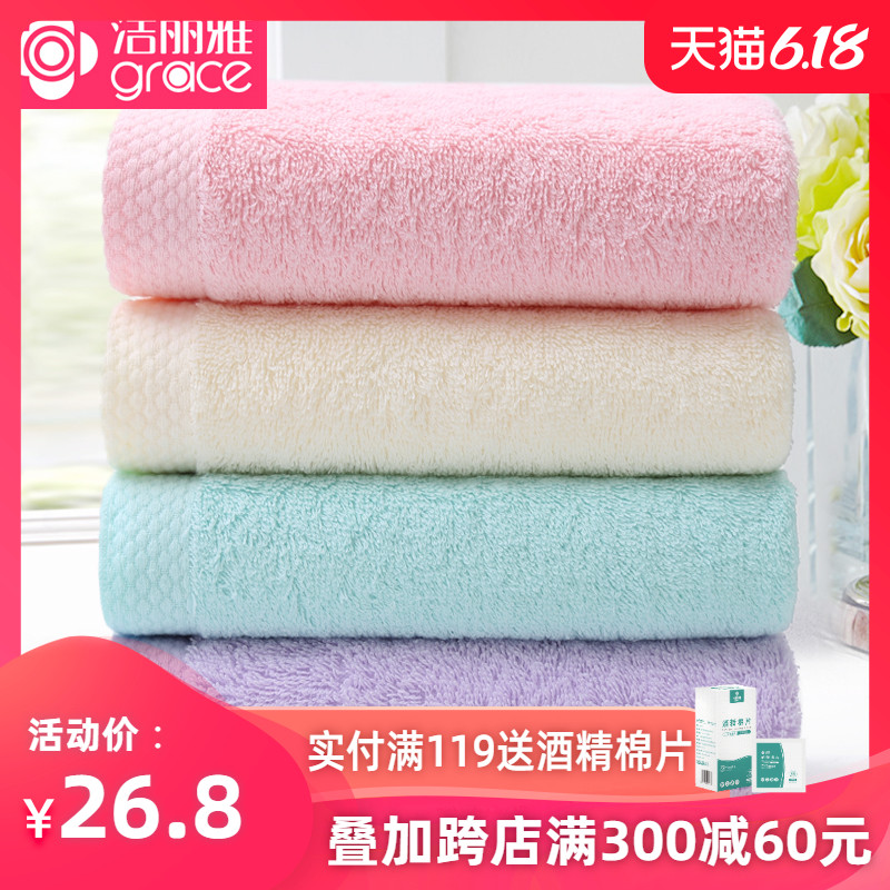 4条洁丽雅毛巾纯棉 洗脸 家用 成人男女柔软吸水全棉加厚毛巾批发
