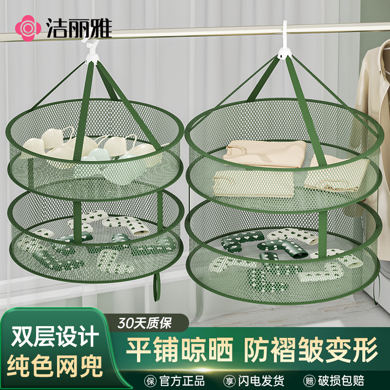 洁丽雅晾衣网升级网面加厚骨架