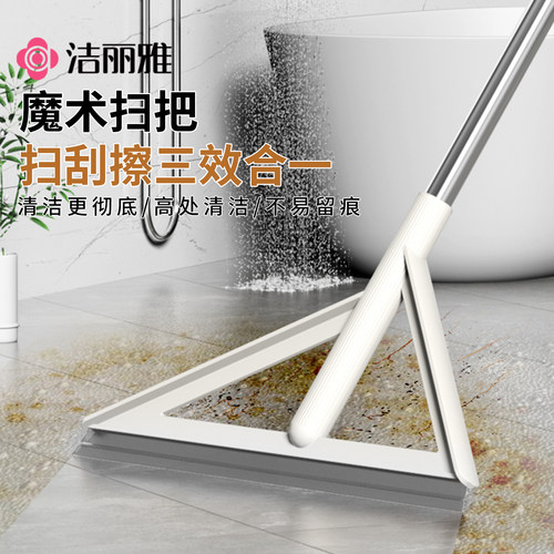 洁丽雅魔术扫把刮水拖地两用