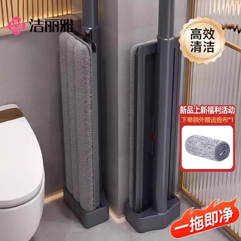 洁丽雅免手洗平板拖把家用一拖净新款懒人拖布拖地神器刮吸水地拖