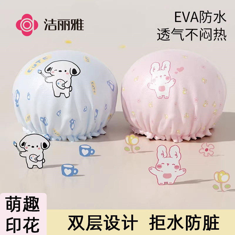 洁丽雅浴帽女防水洗澡家用沐浴双层防湿头成人发膜发套厨房防油烟