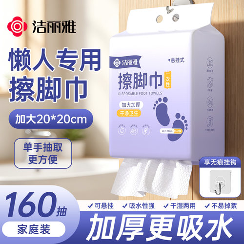 一次性擦脚布家用加厚加大