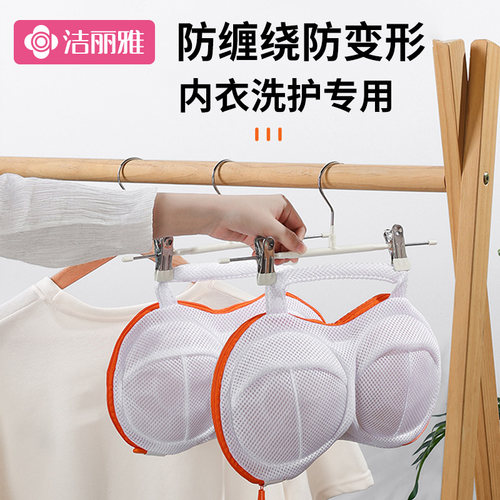 洁丽雅洗衣专用防变形内衣洗衣袋
