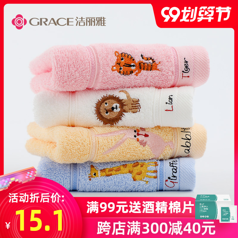 洁丽雅纯棉小毛巾家用卡通儿童宝宝洗脸面巾可爱童巾