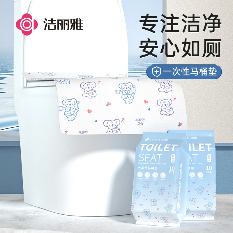 洁丽雅一次性马桶垫套全覆盖产妇厕所坐垫旅行酒店专用独立包装