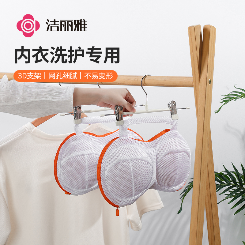 洁丽雅文胸袋洗衣袋防变形护
