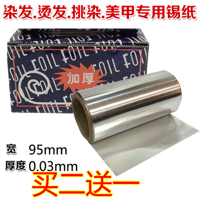 Highlighted tin foil perm hair dyed thickened hair salon barber shop hair supplies tools manicure nail removal tin foil perm dedicated