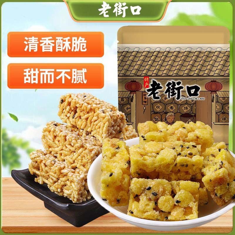 老街口红糖米酥/玉米酥150g传统地道零食小吃香甜中式糕点,零食/坚果/特产,中式糕点/新中式糕点,淘宝优惠券,粉丝福利购,淘宝优惠卷