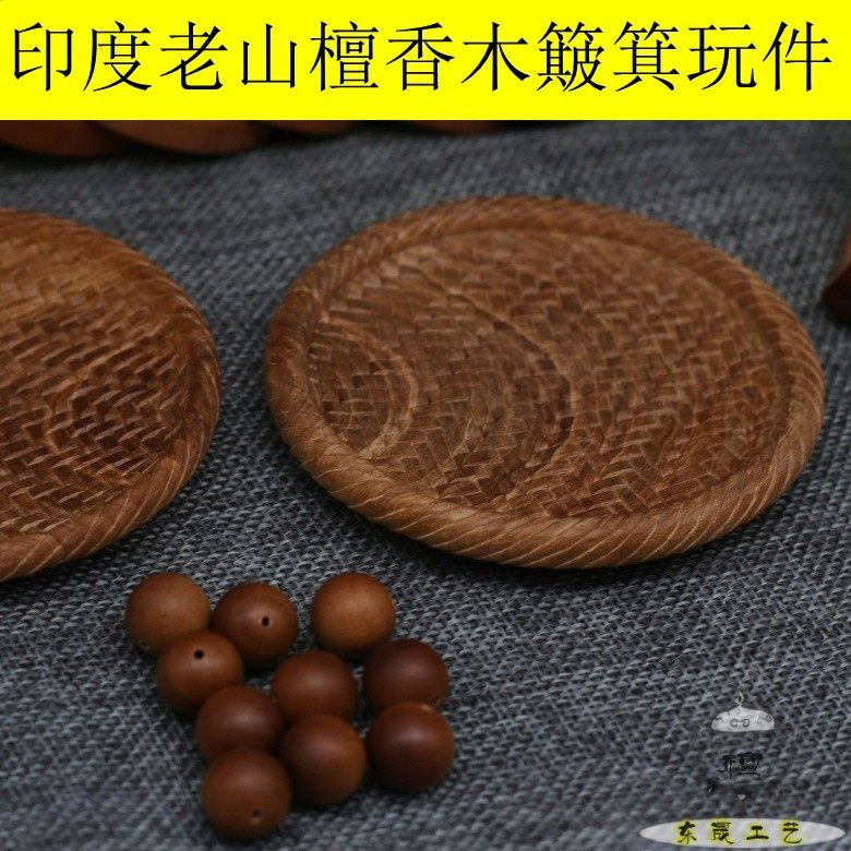 老山印度原木手工老料檀香木