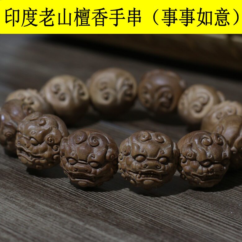 狮子手串檀香木雕文玩事事如意